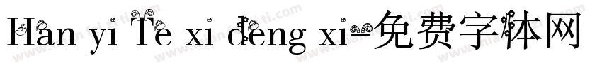 Han yi Te xi deng xi字体转换